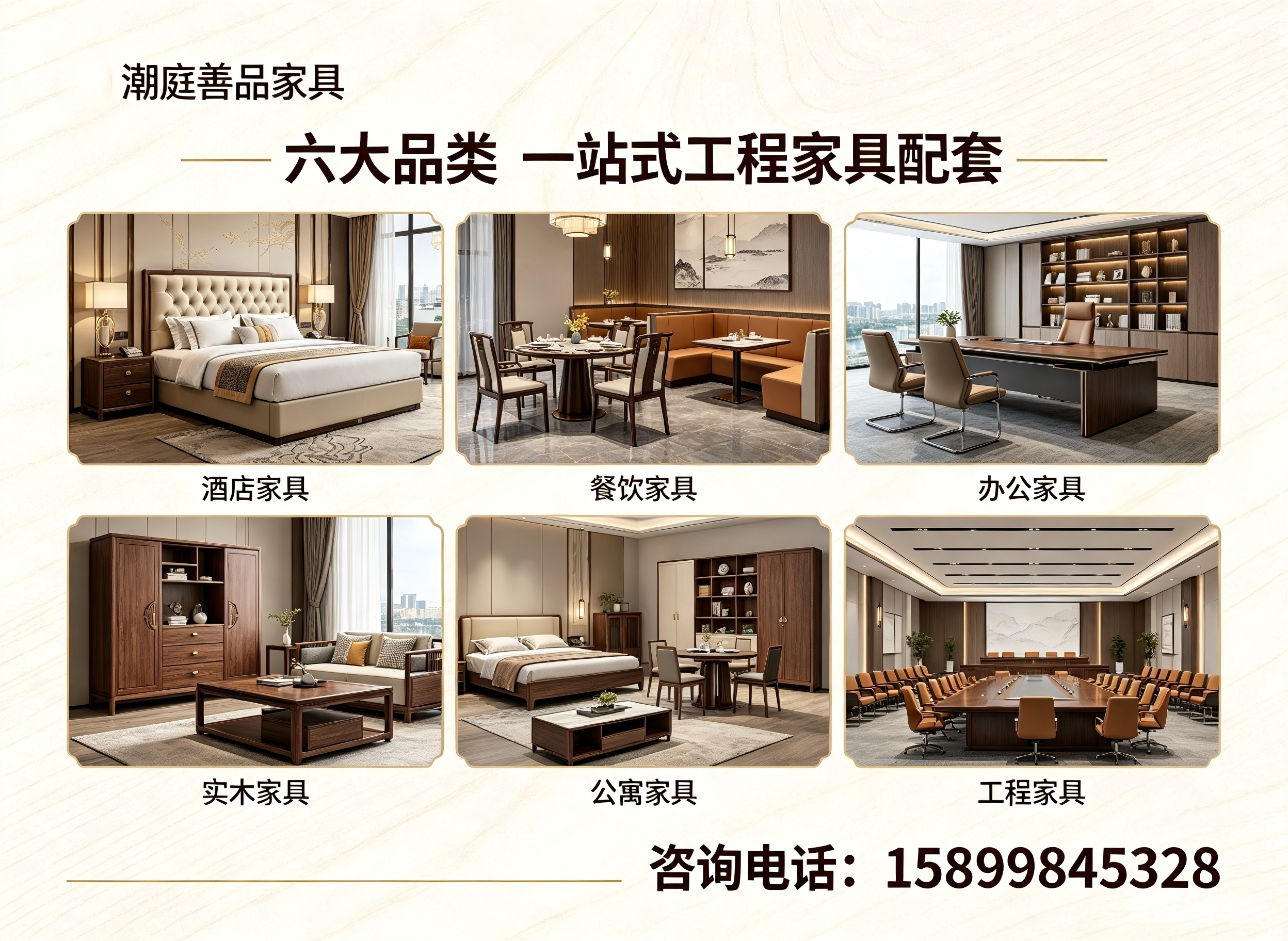 潮庭善品珠海线上分站